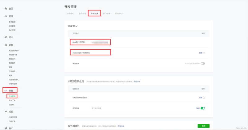 微信公众号开发：构建企业品牌新窗口
